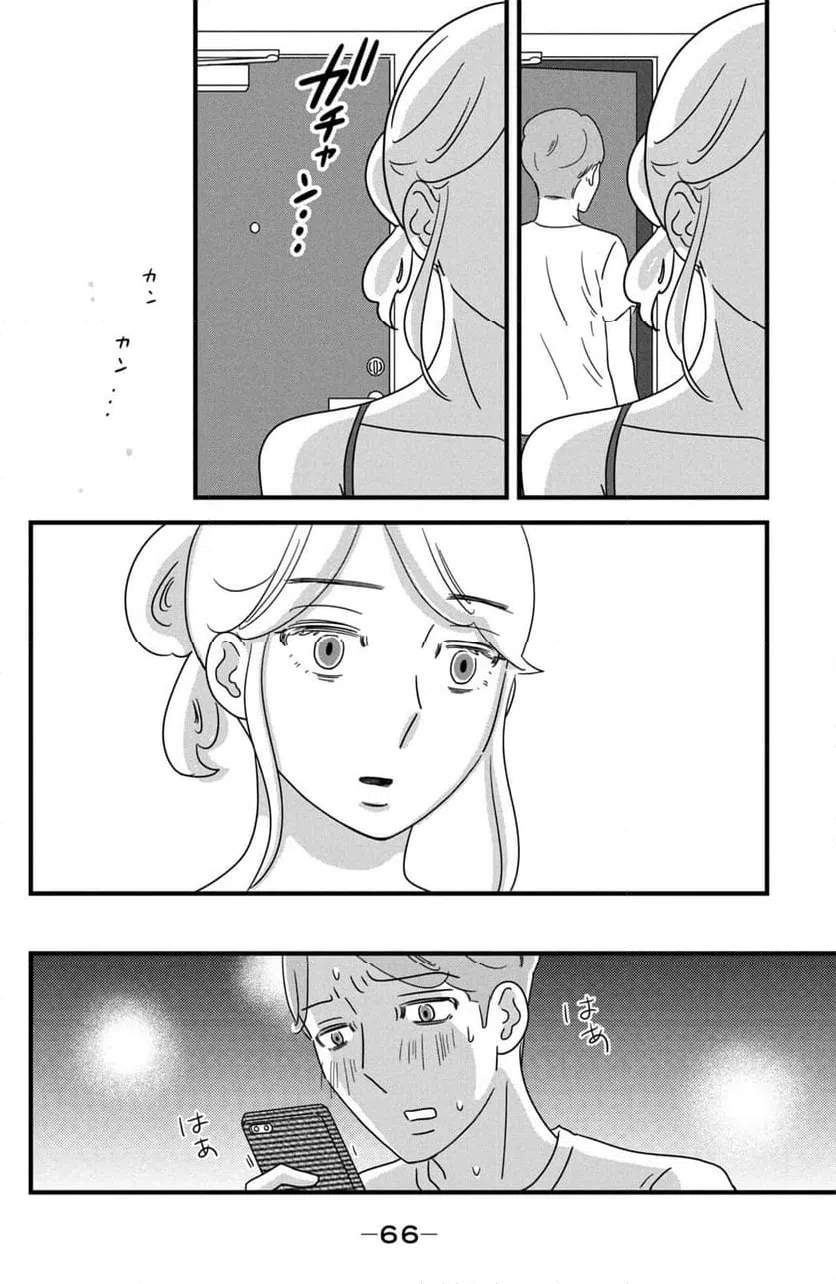 ページ 18 — 第33話