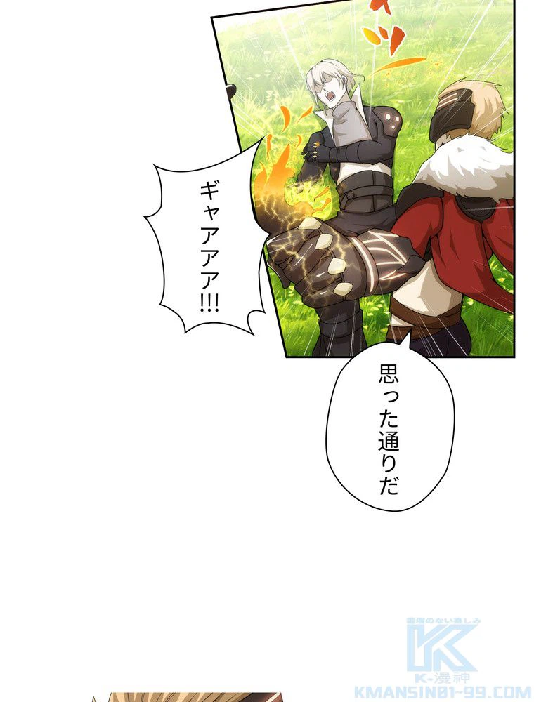 ページ 5 — 第30話