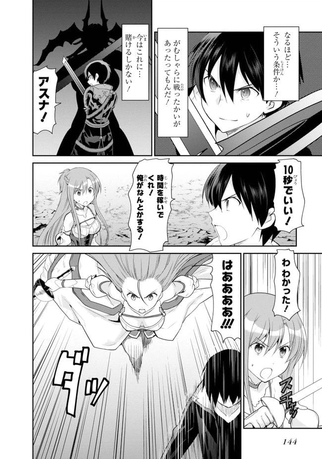 ページ 36 — 第3話