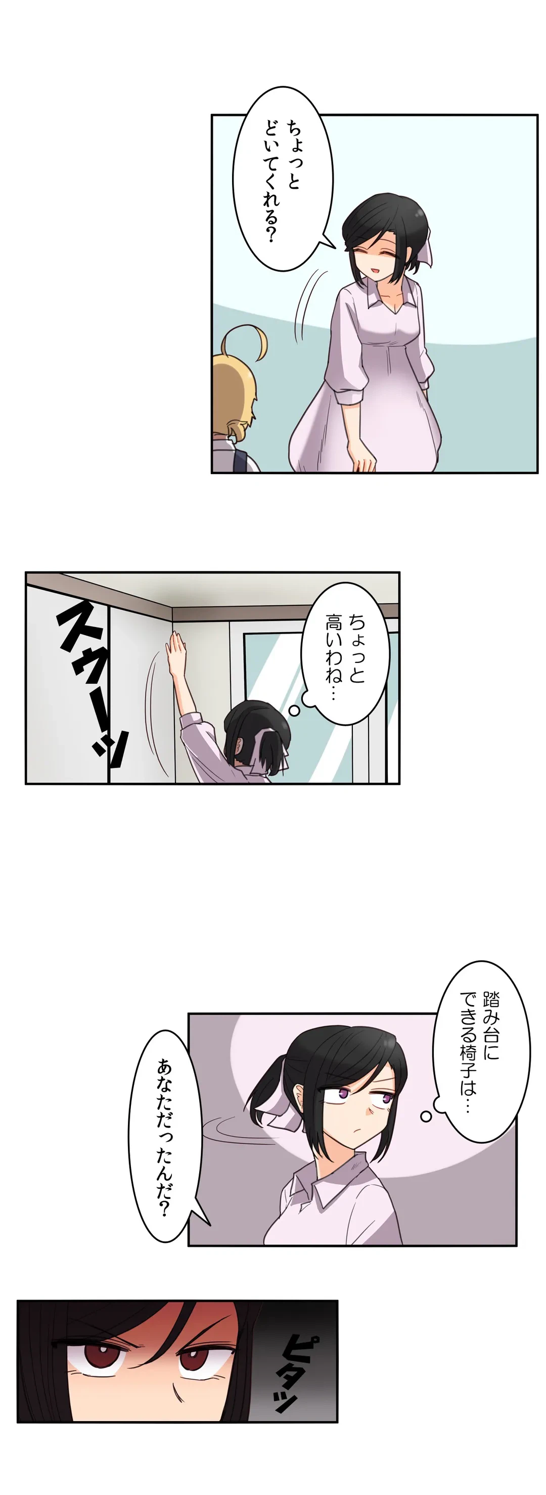 ページ 22 — 第30話