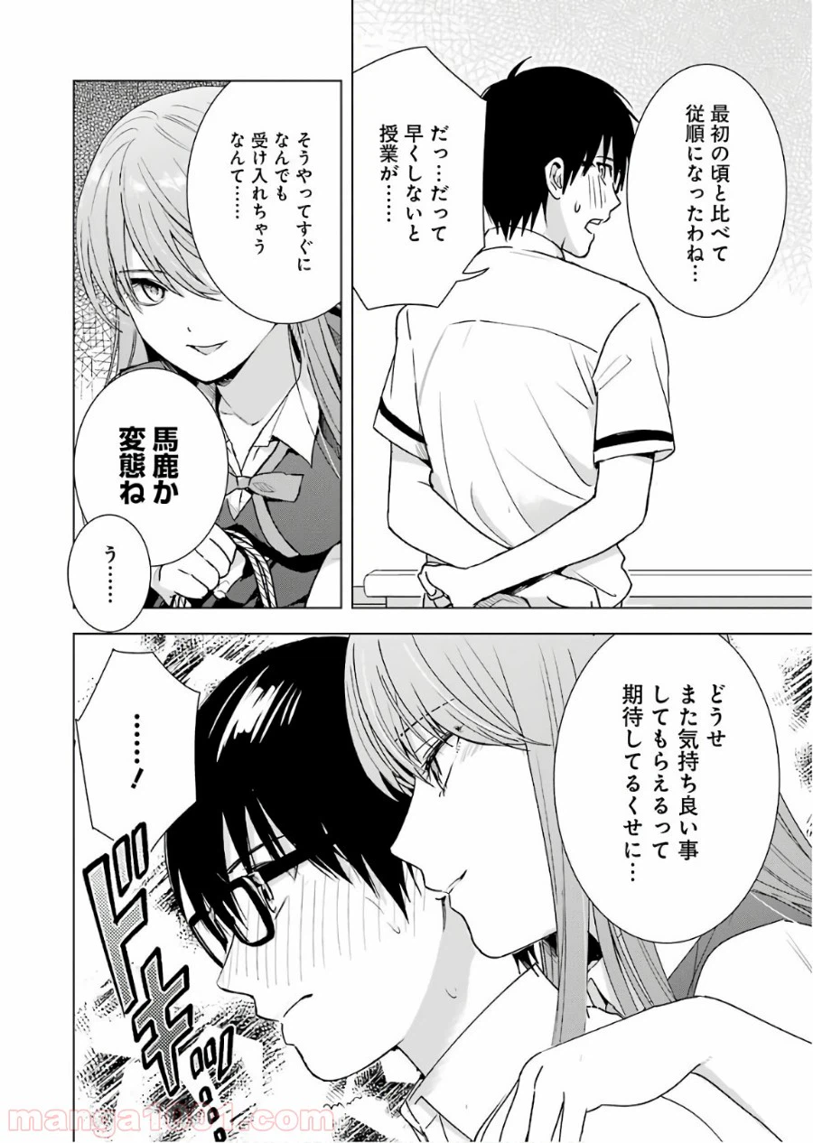 ページ 10 — 第29話