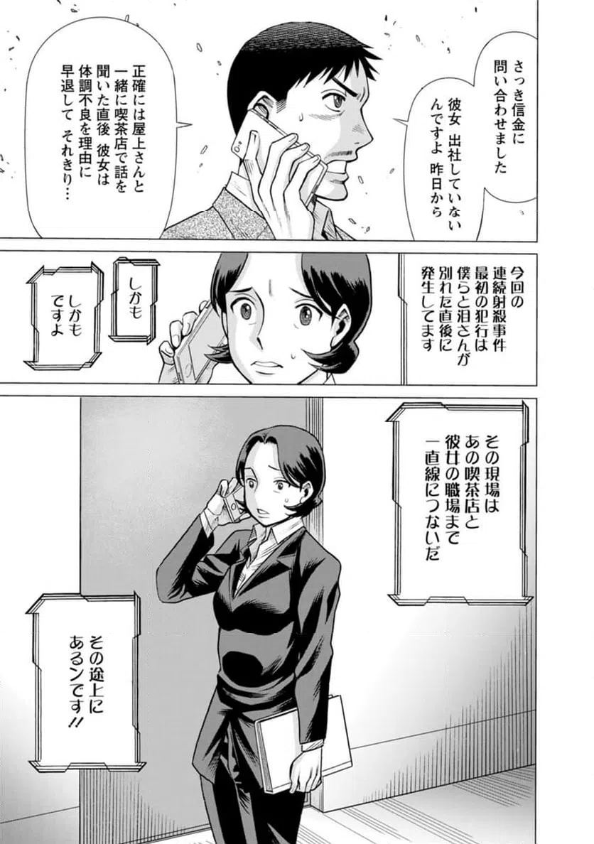ページ 13 — 第41話