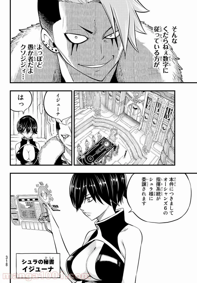 ページ 16 — 第130話