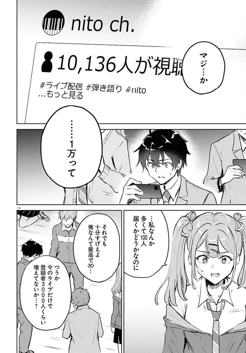 ページ 15 — 第9.2話