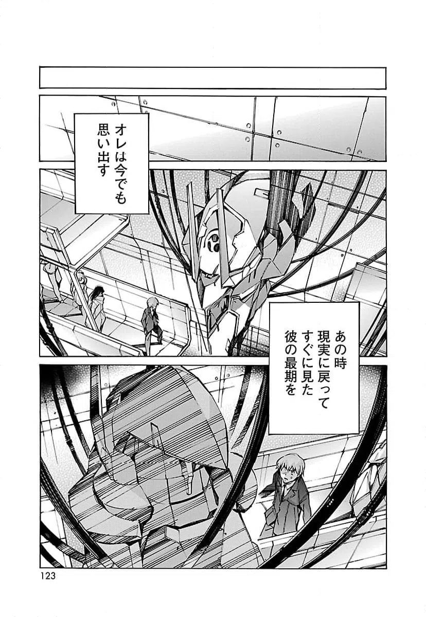 ページ 33 — 第67話