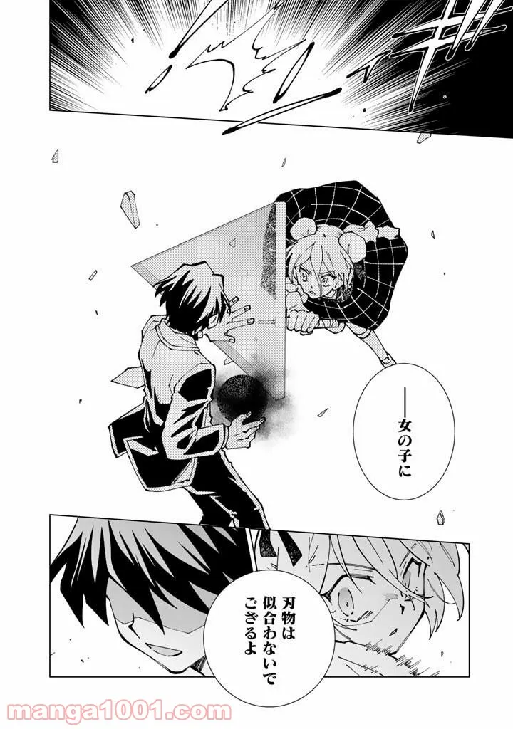 ページ 12 — 第51話