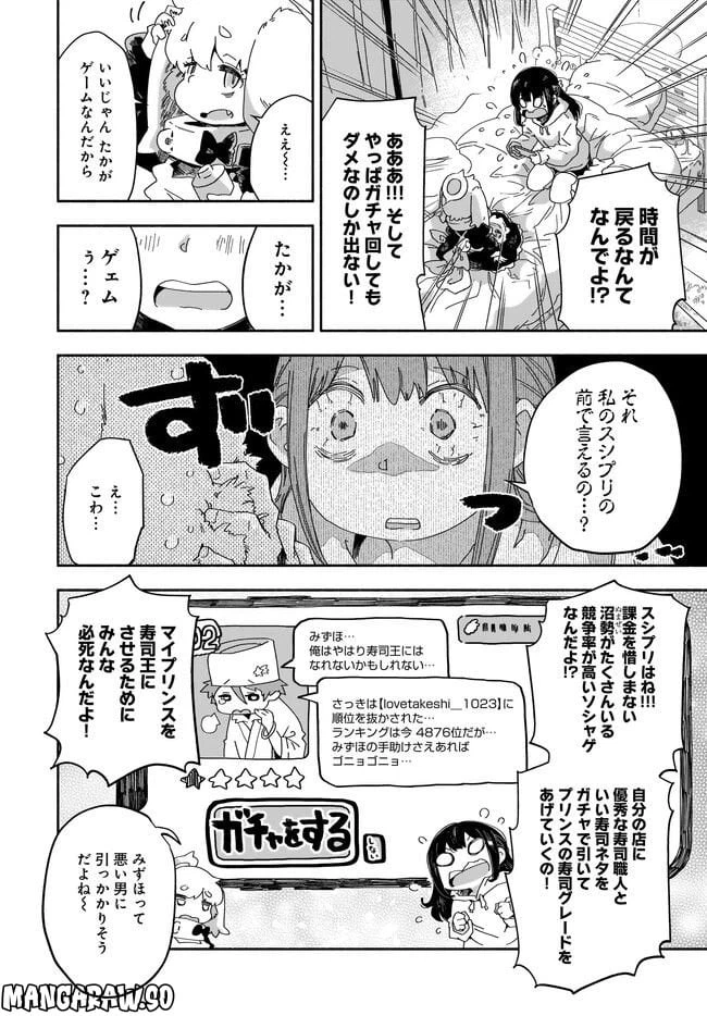 ページ 4 — 第5話