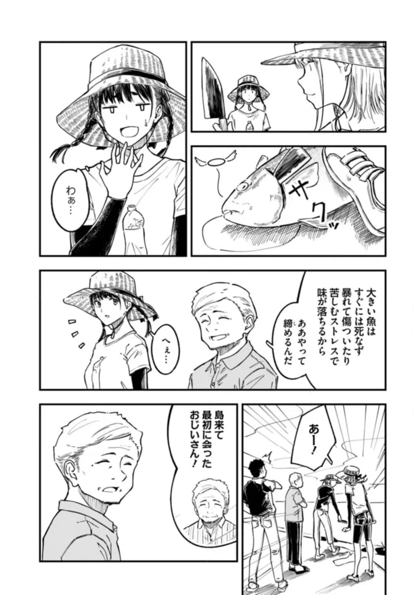 ページ 5 — 第6話