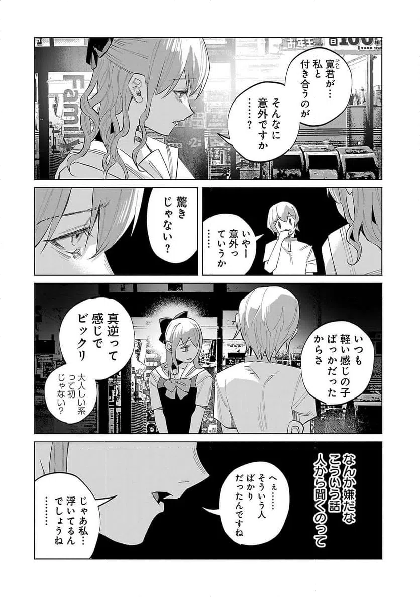 ページ 10 — 第65話