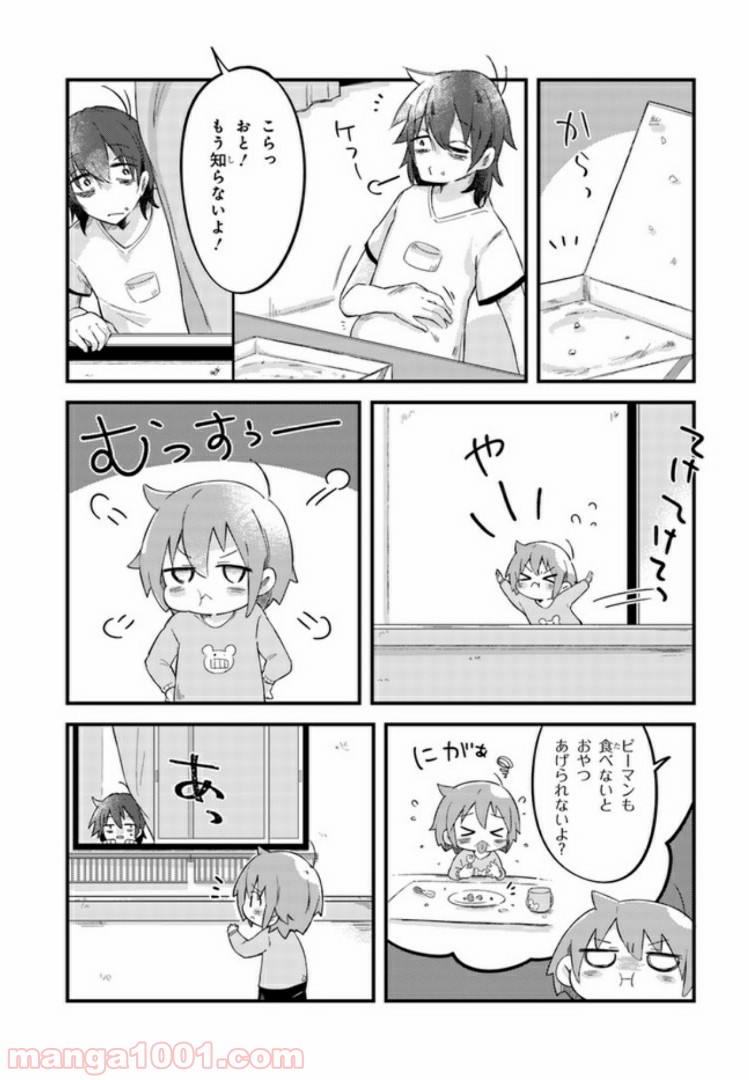 ページ 7 — 第2話