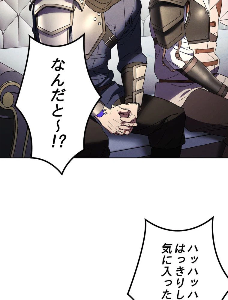 ページ 24 — 第53話