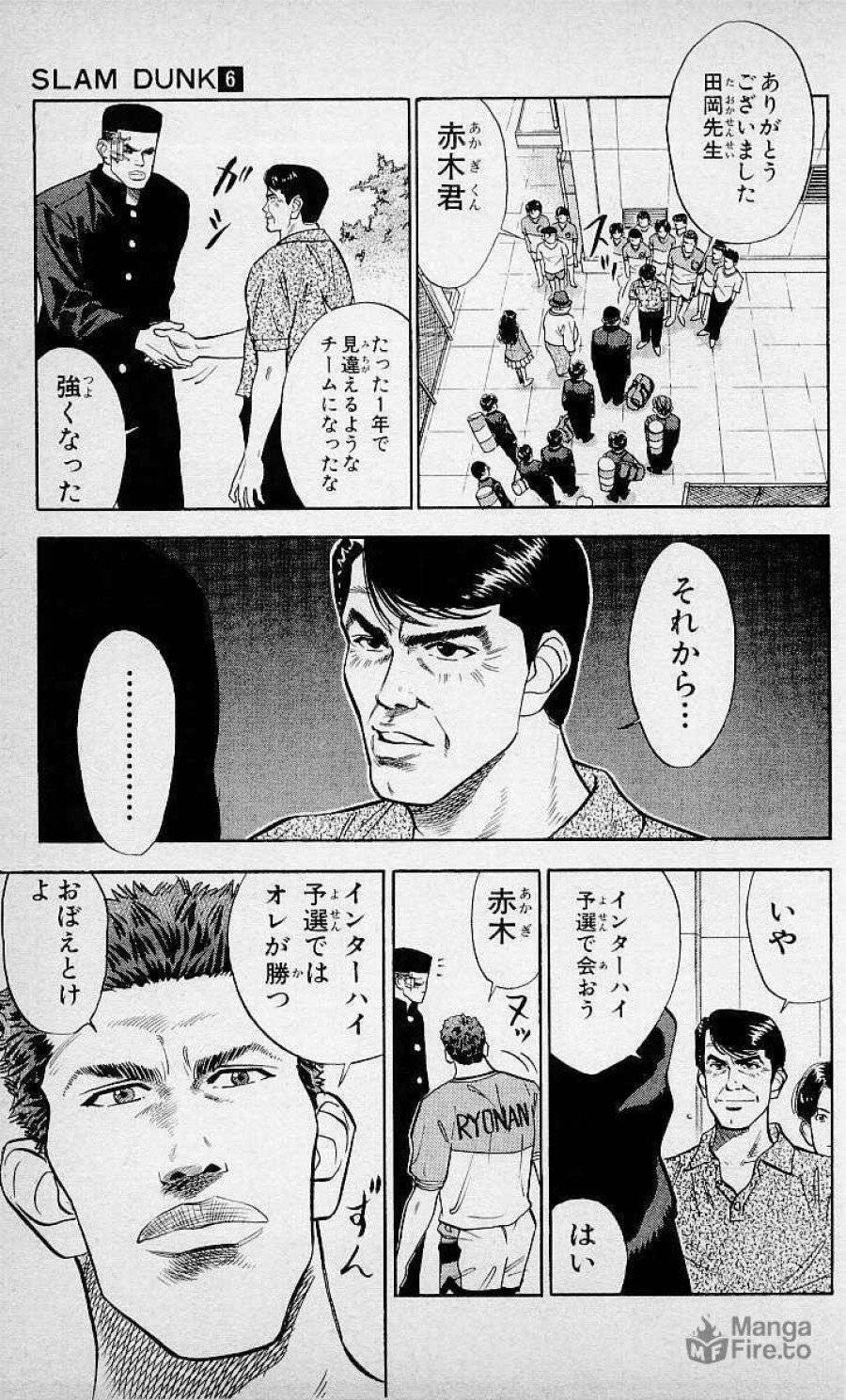 ページ 15 — 第48話