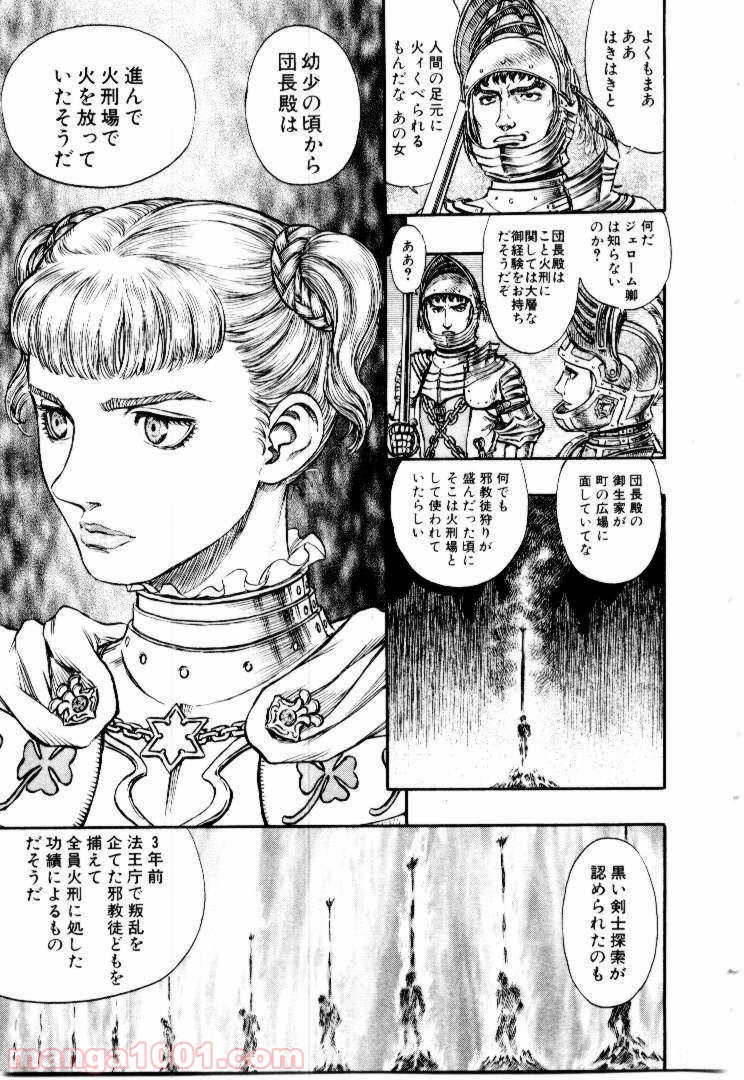 ページ 4 — 第159話