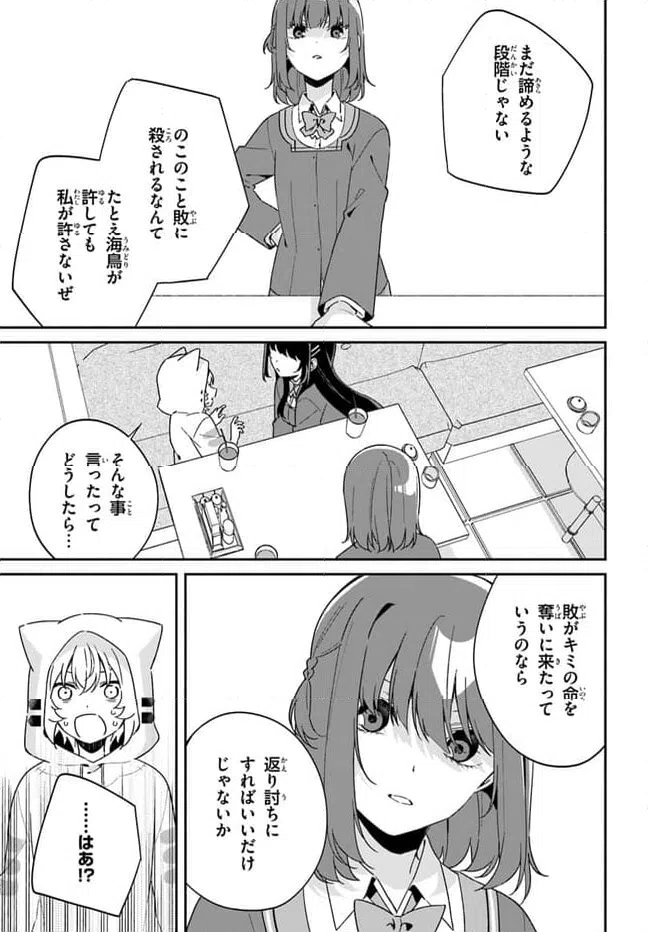 ページ 24 — 第9.2話