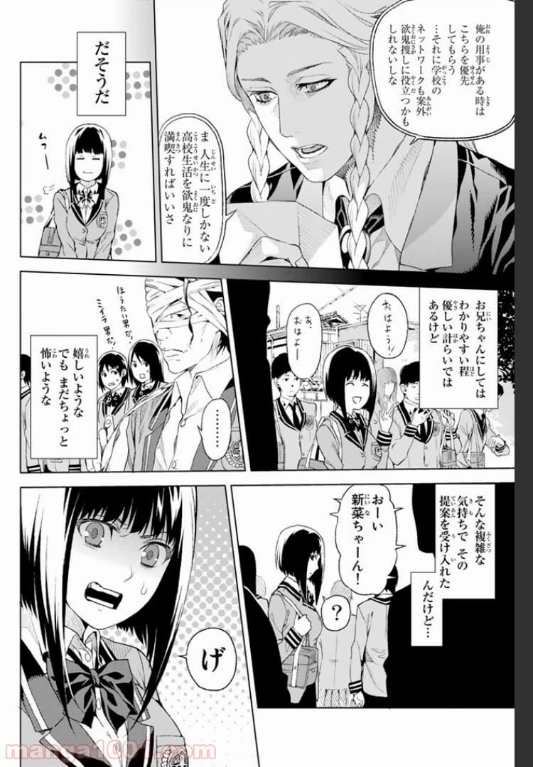 ページ 14 — 第2.4話