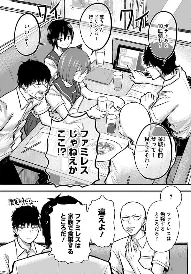 ページ 6 — 第8話