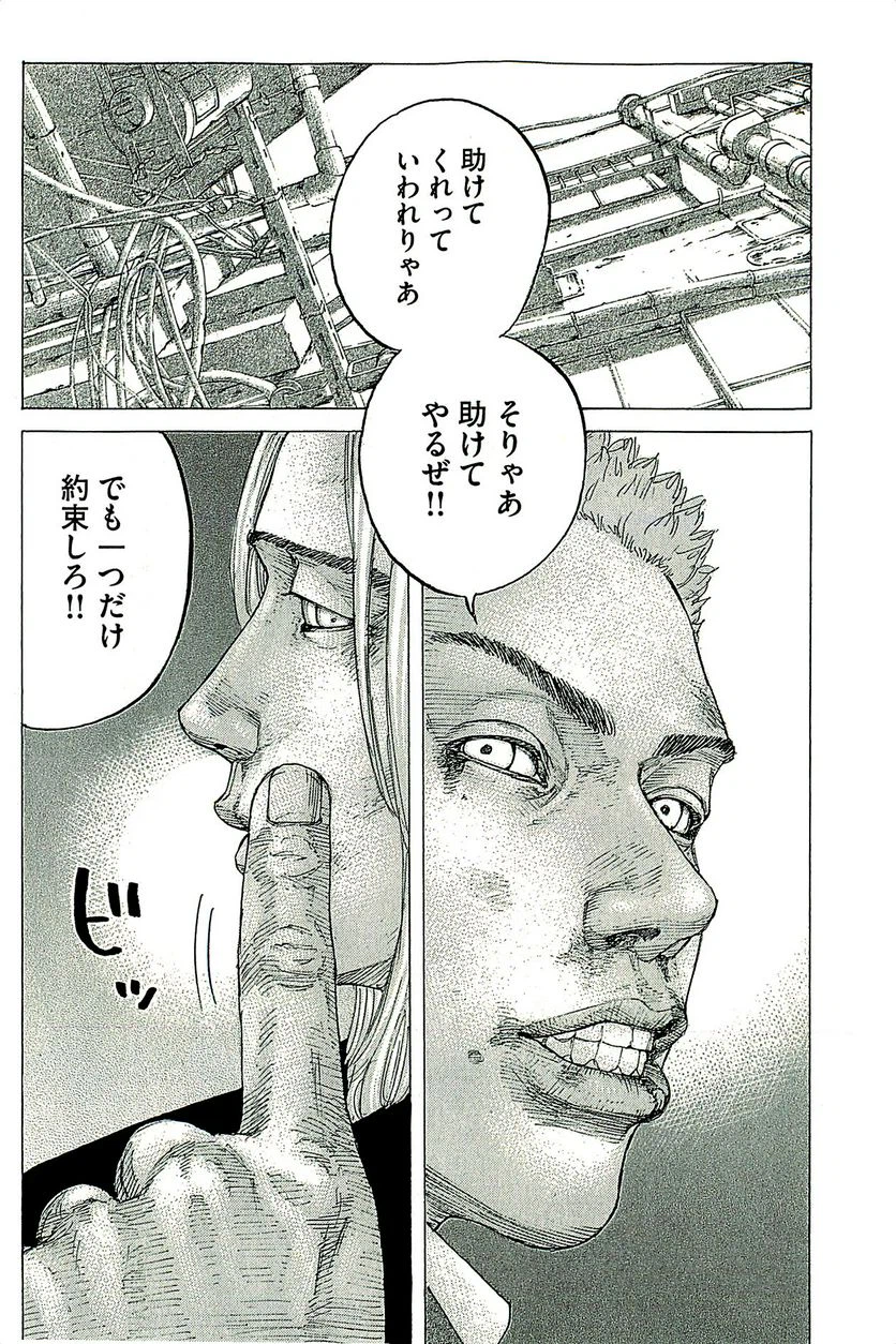 ページ 10 — 第376話