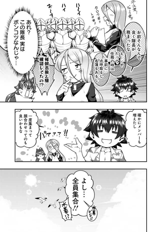ページ 5 — 第153話