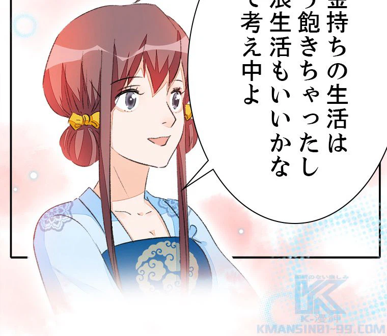 ページ 20 — 第53話