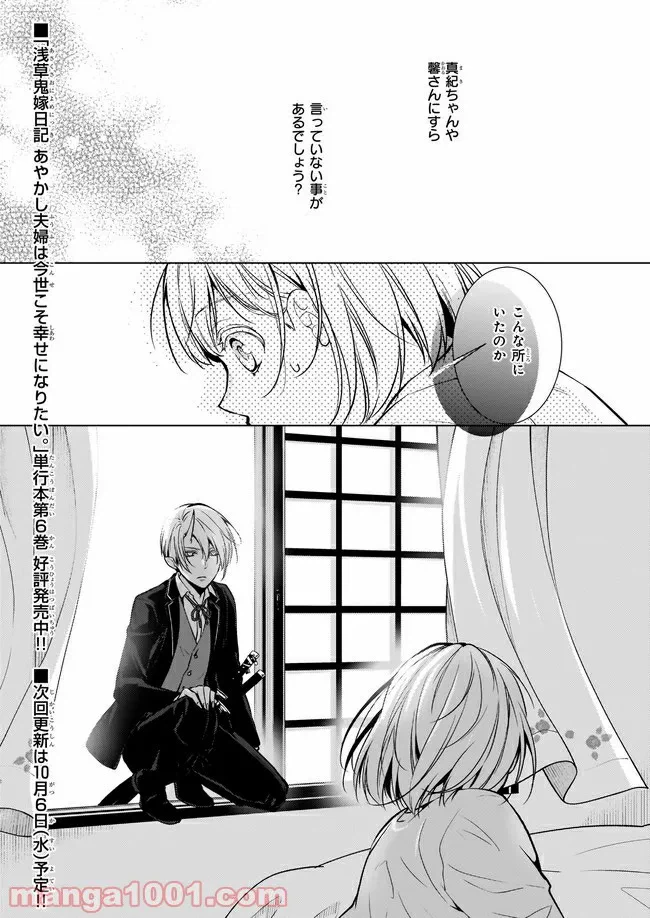 ページ 23 — 第3話
