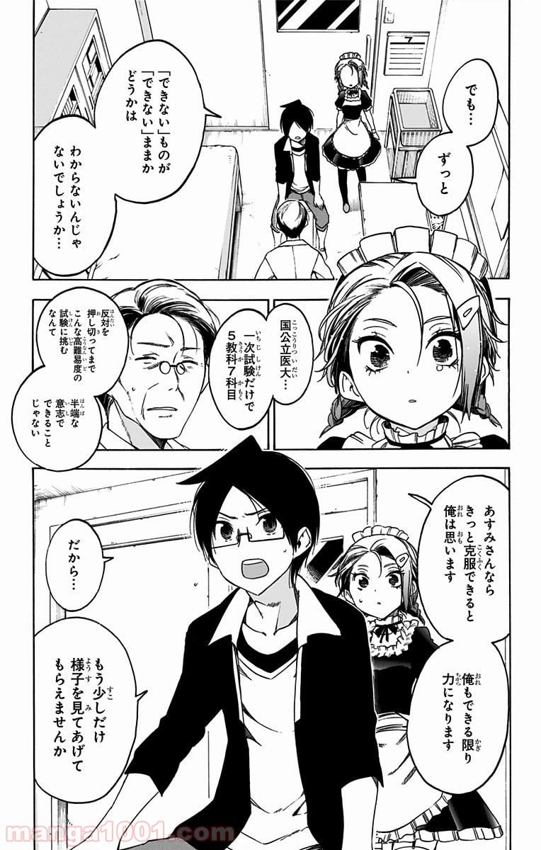 ページ 17 — 第32話