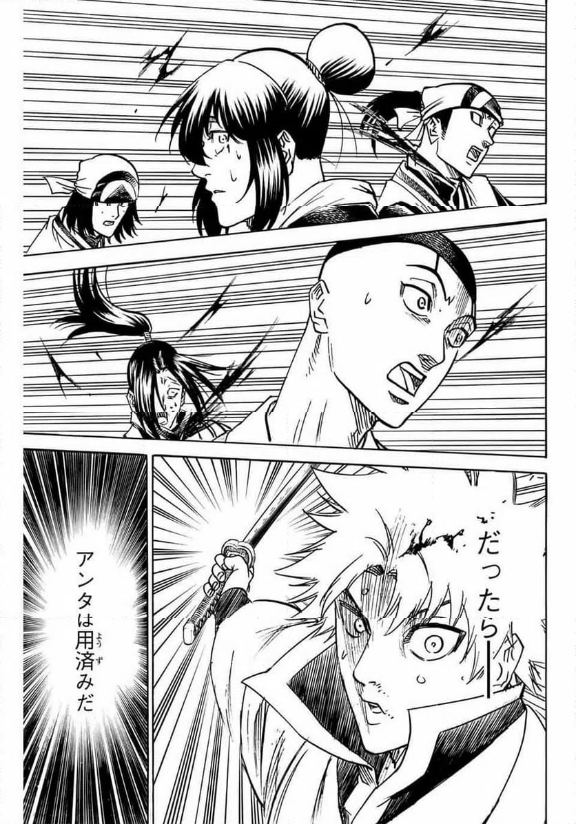 ページ 11 — 第262話