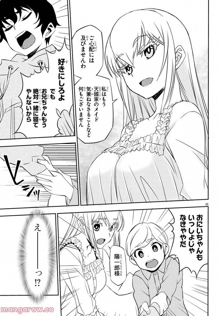 ページ 28 — 第1話