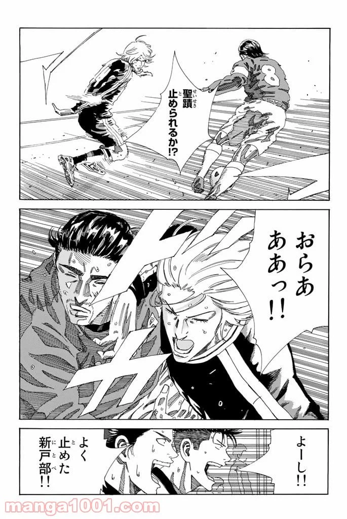 ページ 5 — 第211話