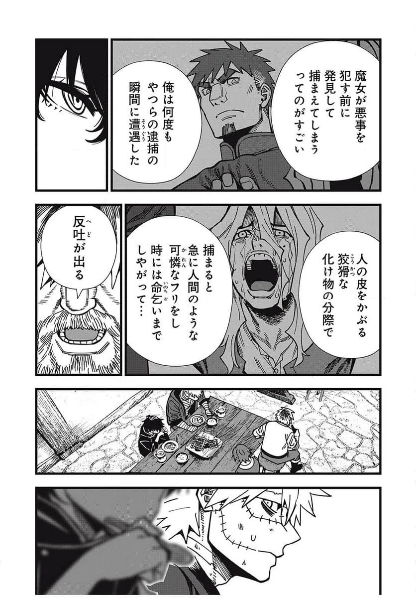 ページ 15 — 第9話