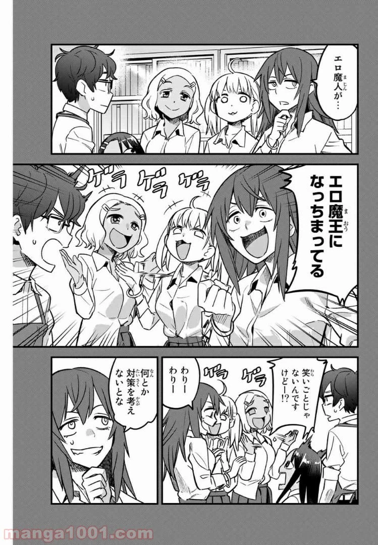 ページ 11 — 第43話