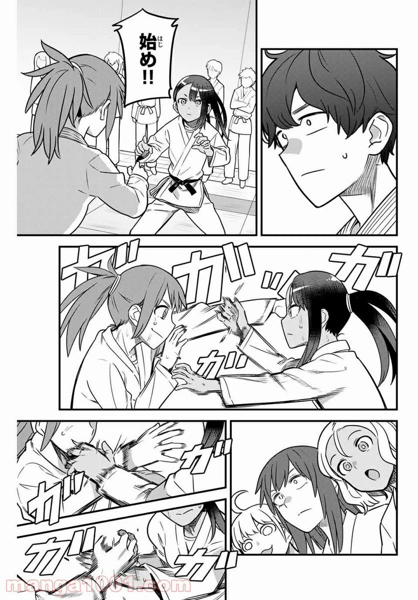 ページ 7 — 第81話