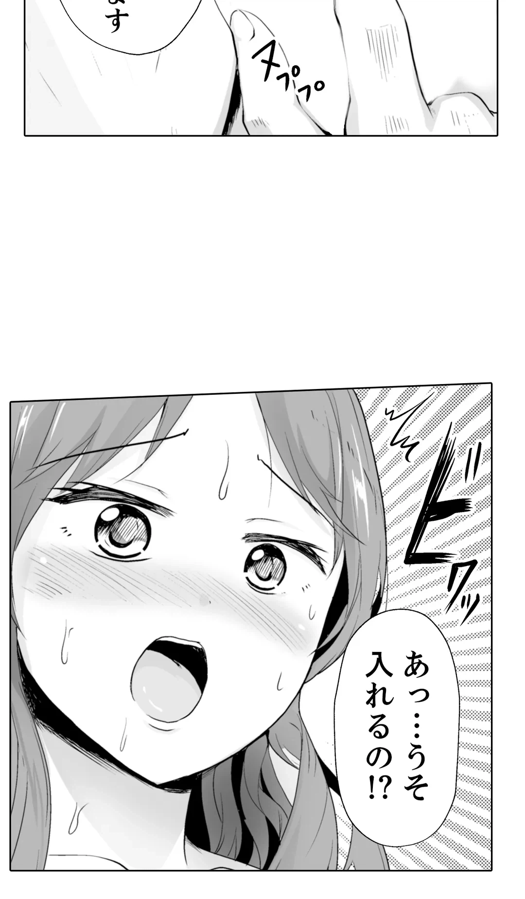 ページ 32 — 第2話