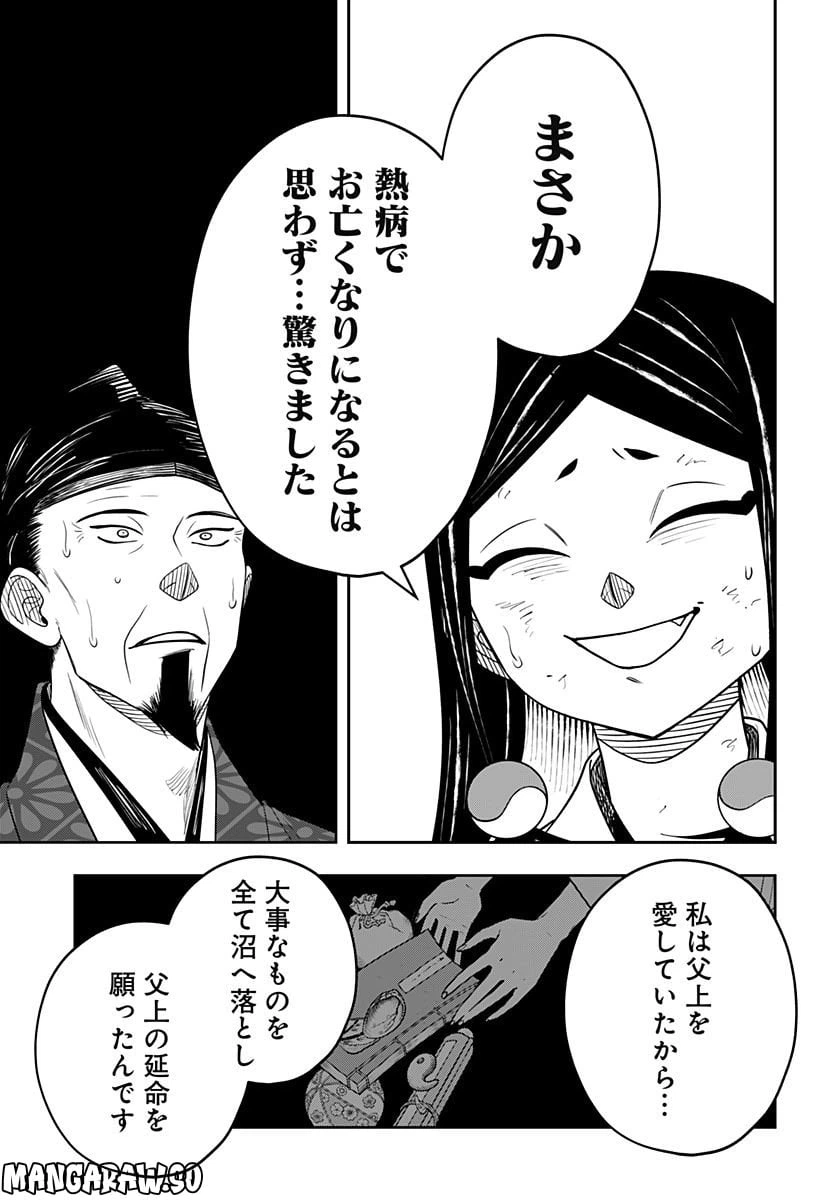 ページ 19 — 第13.6話