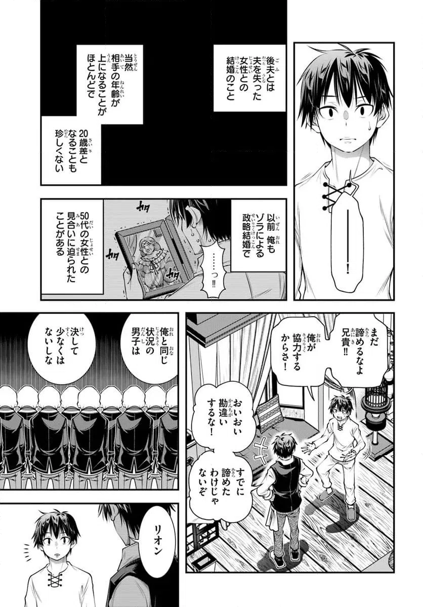 ページ 9 — 第14話