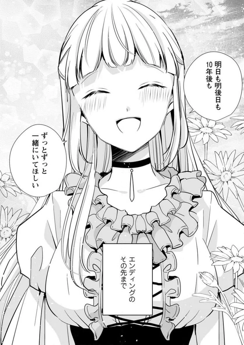 ページ 4 — 第35.3話