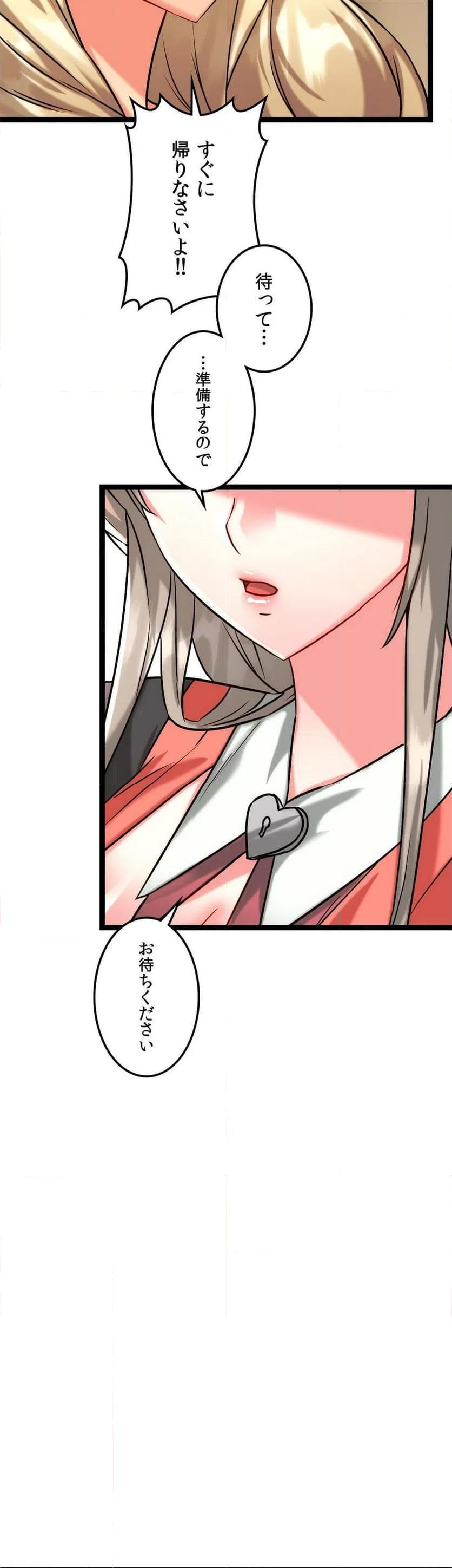 ページ 31 — 第8話