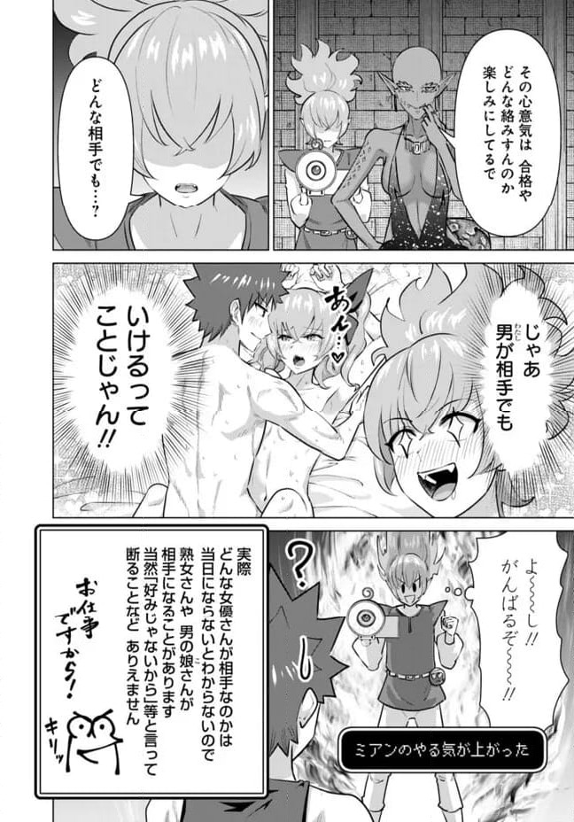 ページ 6 — 第62話