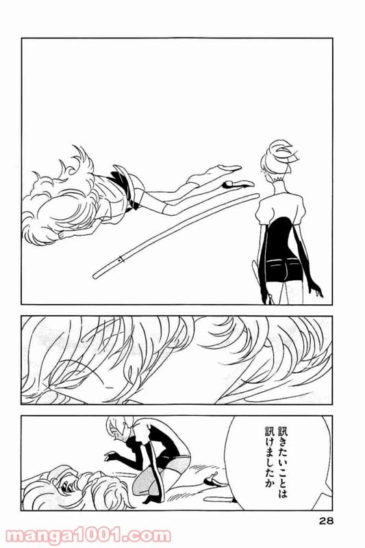 ページ 27 — 第29話