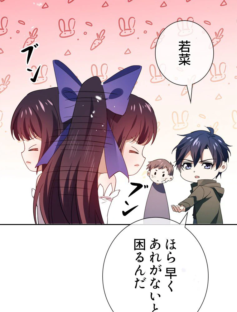 ページ 18 — 第119話