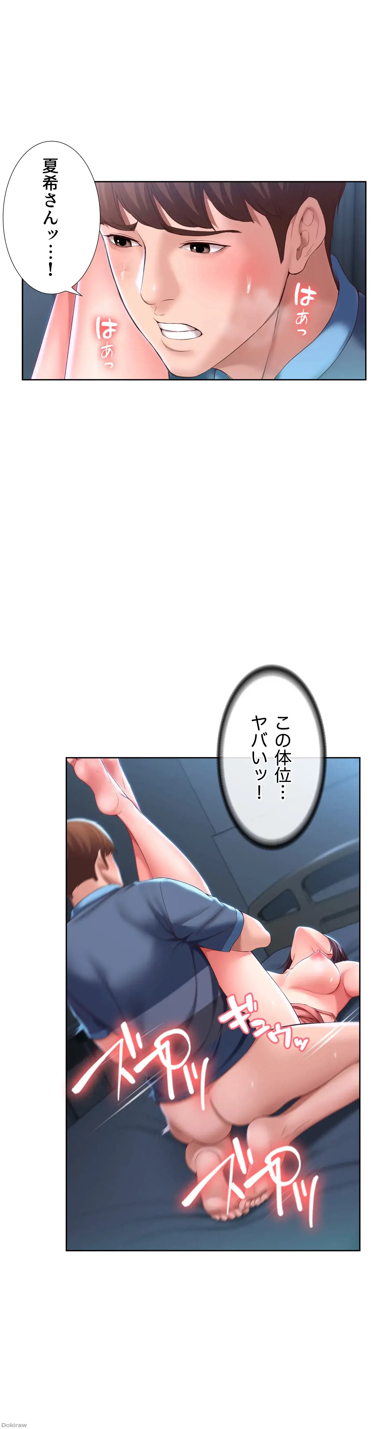 ページ 8 — 第26話