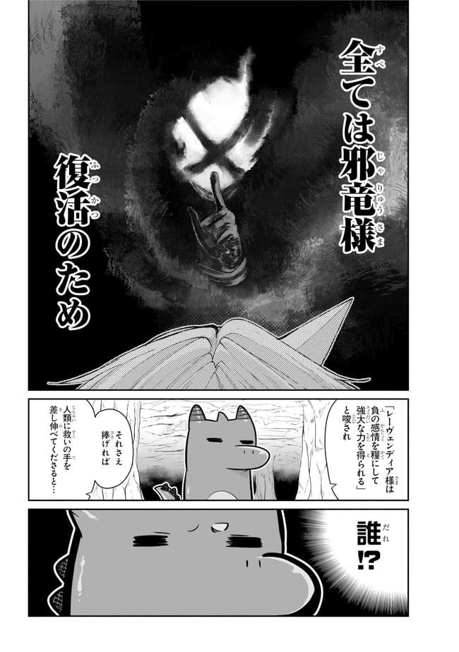 ページ 8 — 第18.1話
