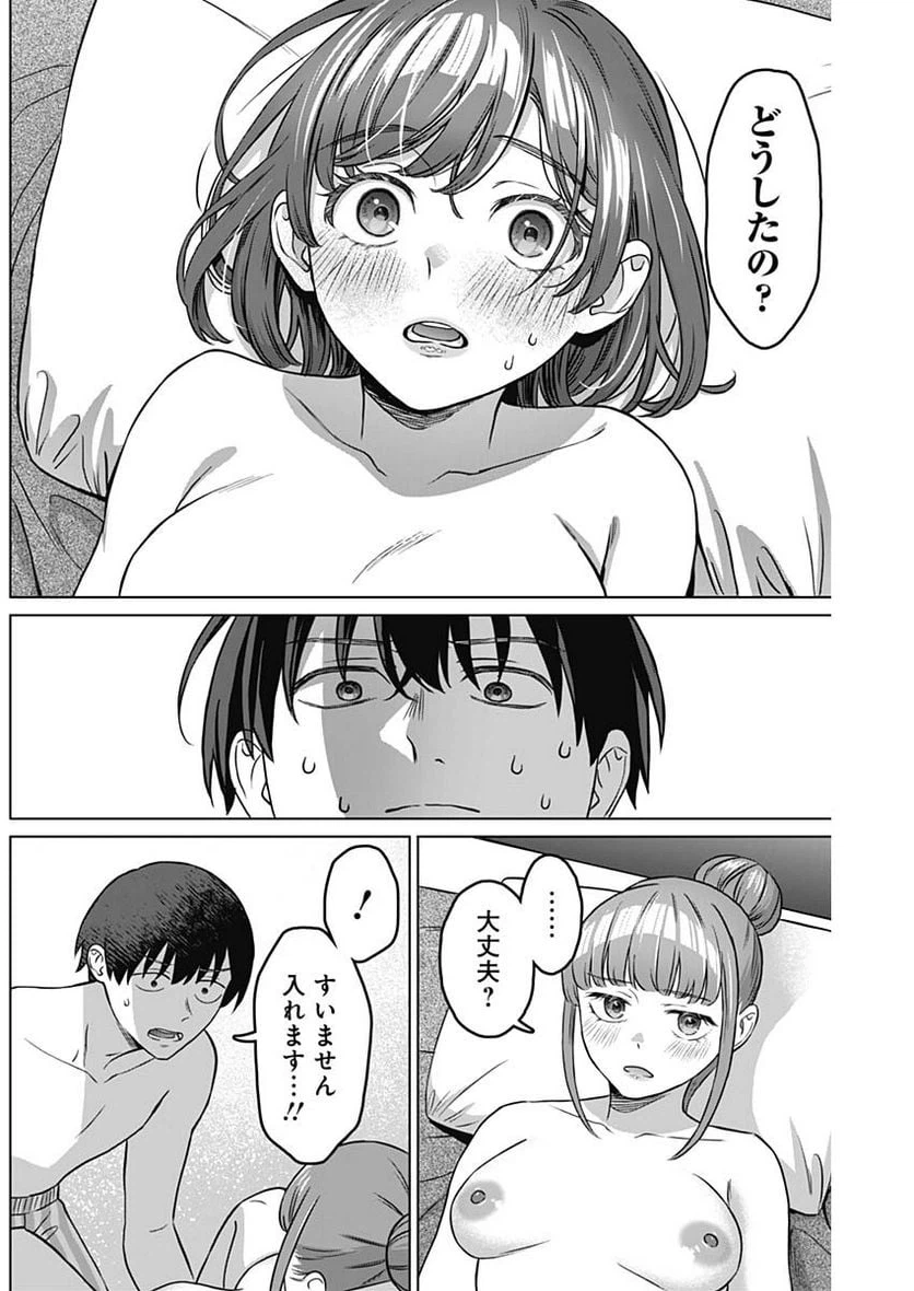 ページ 6 — 第4話