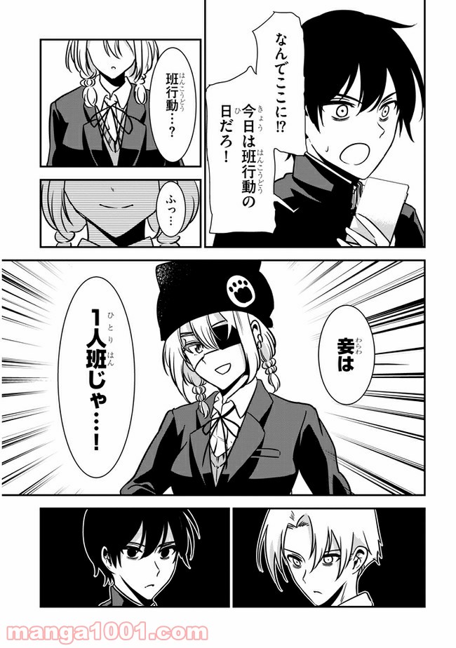 ページ 5 — 第52話