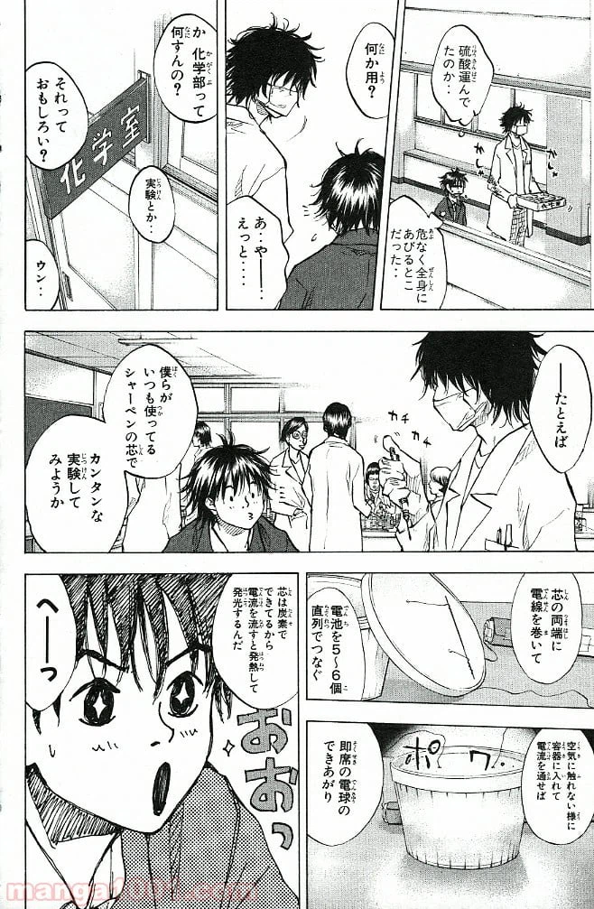ページ 13 — 第60話
