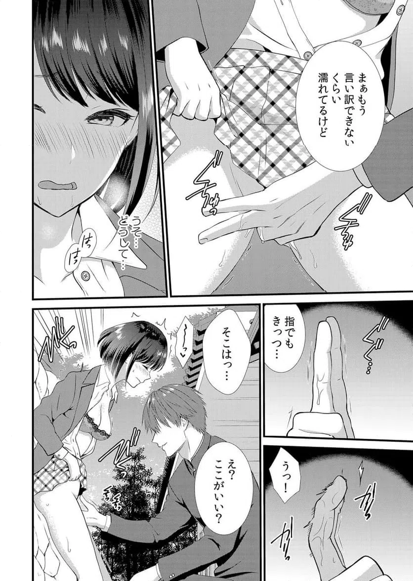ページ 15 — 第2話