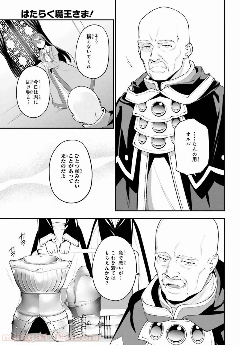 ページ 9 — 第85話
