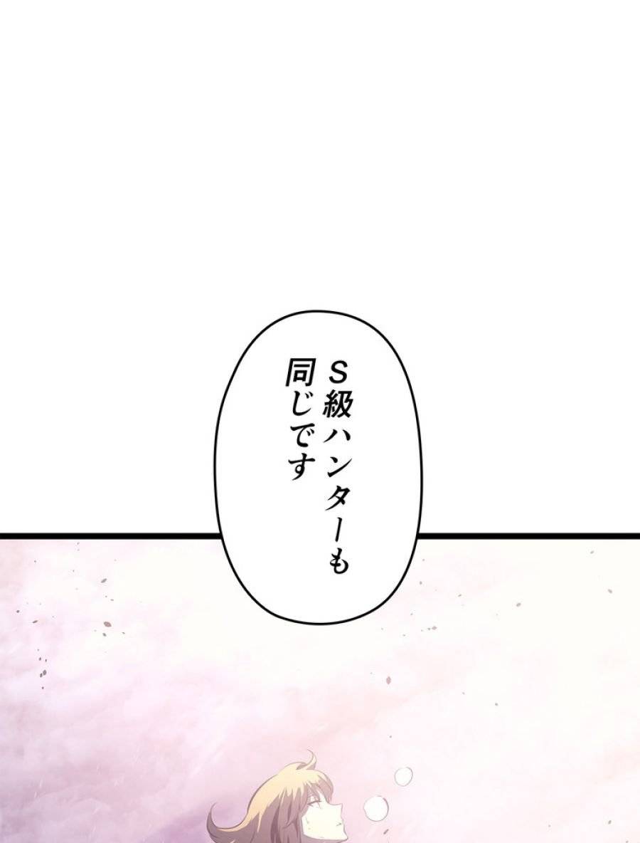 ページ 21 — 第175話