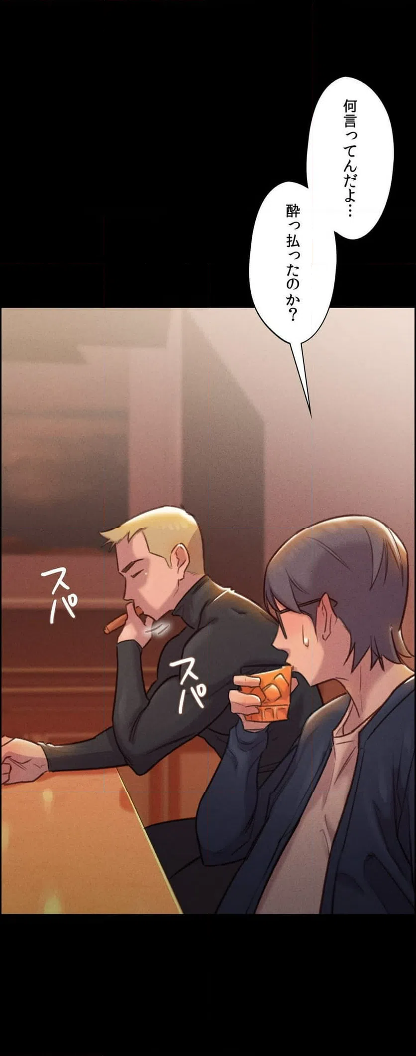 ページ 21 — 第8話