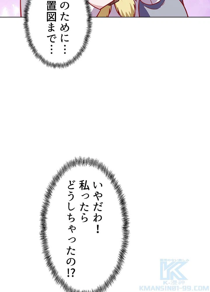 ページ 17 — 第147話