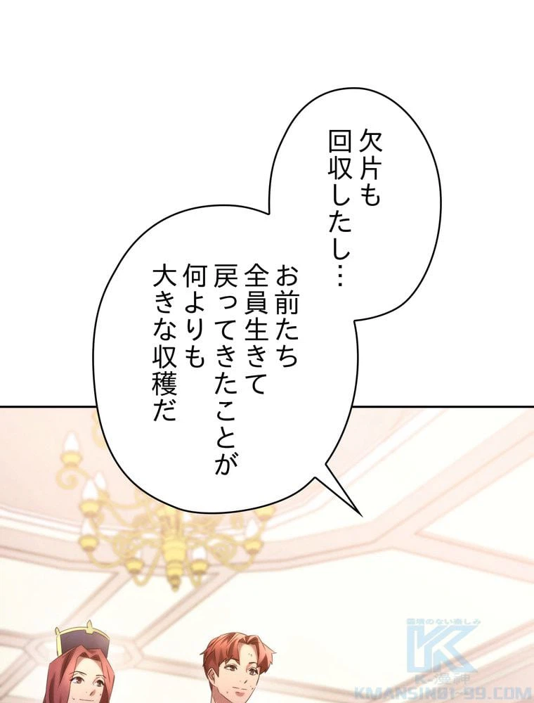 ページ 17 — 第129話